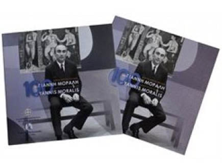 Griechenland 5 € Yannis Moralis 2016